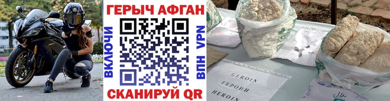 Героин Heroin  Купить  Киренск 