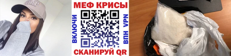 Купить  Киренск  Меф VHQ 