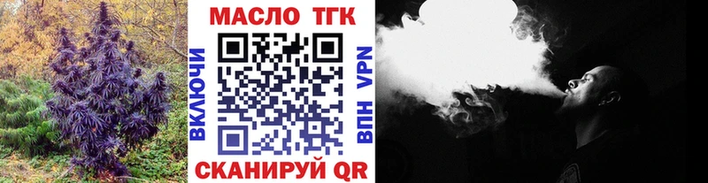 ТГК концентрат  Купить где  Киренск 
